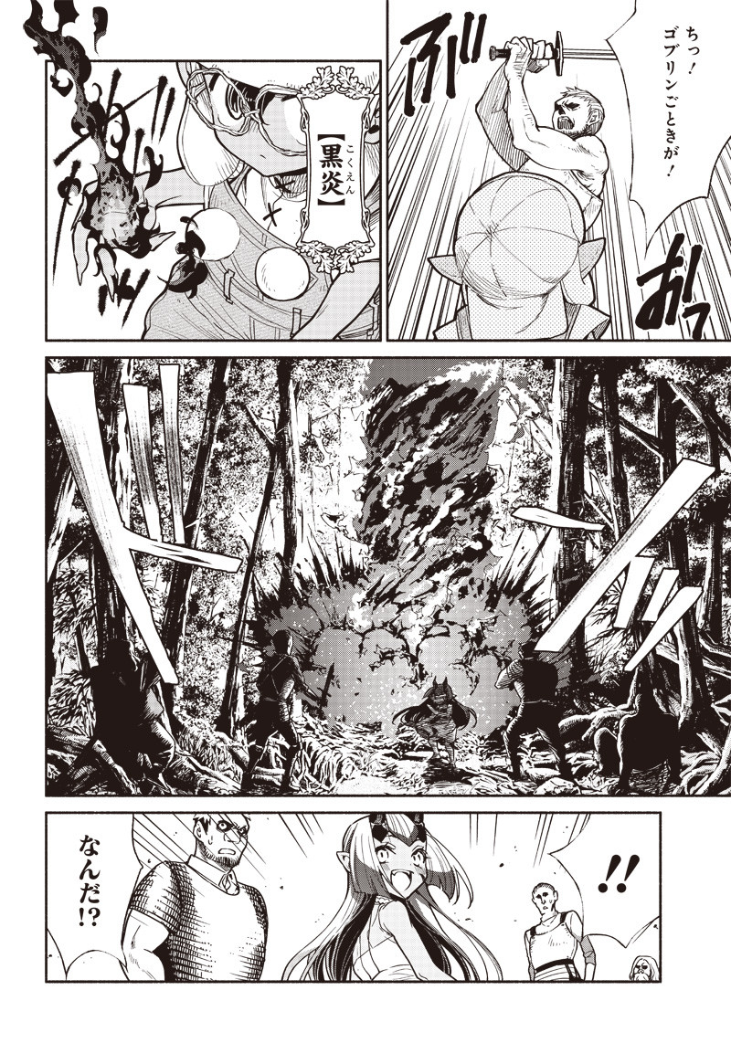 転生ゴブリンだけど質問ある Chap 19 - Next Chap 20