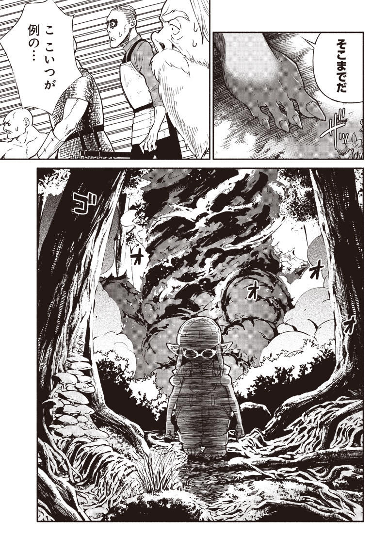 転生ゴブリンだけど質問ある Chap 19 - Next Chap 20