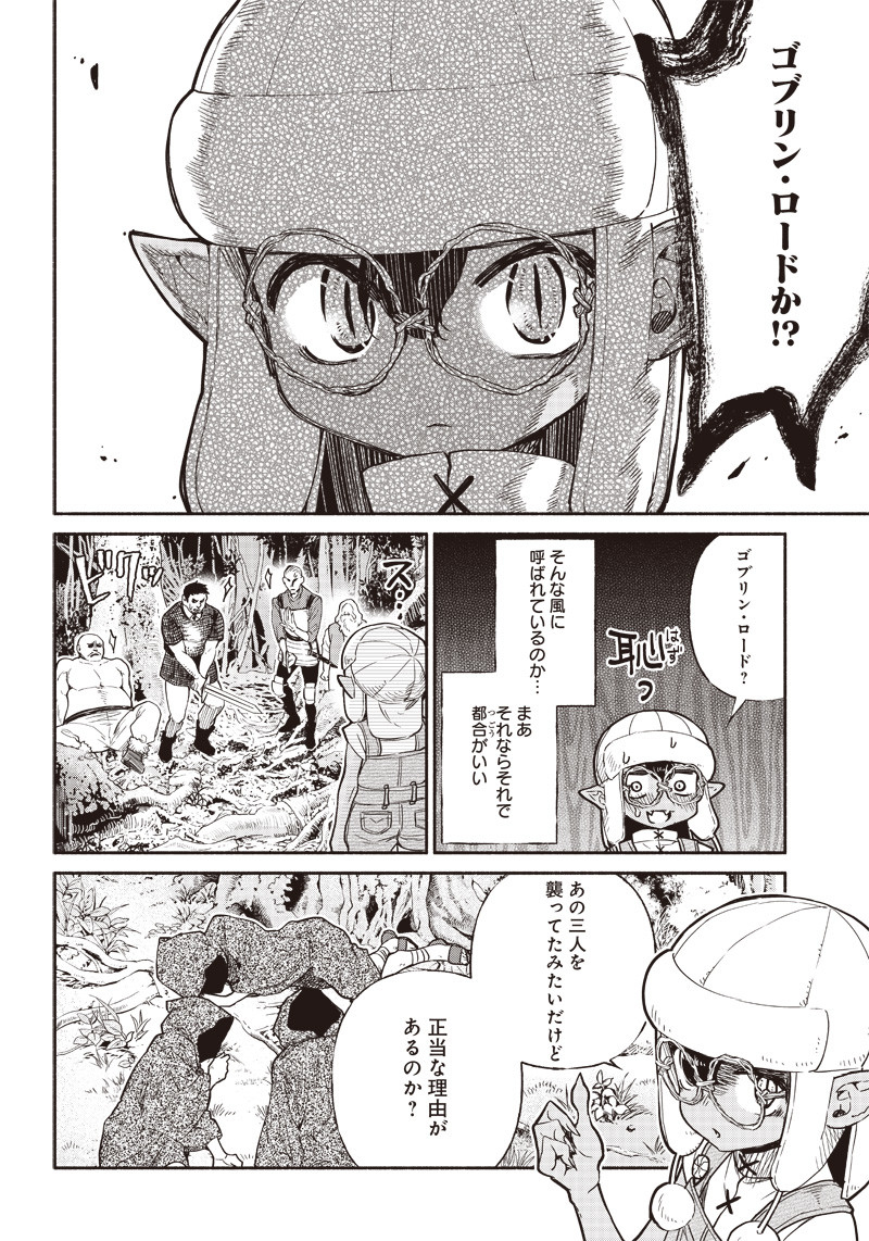 転生ゴブリンだけど質問ある Chap 19 - Next Chap 20