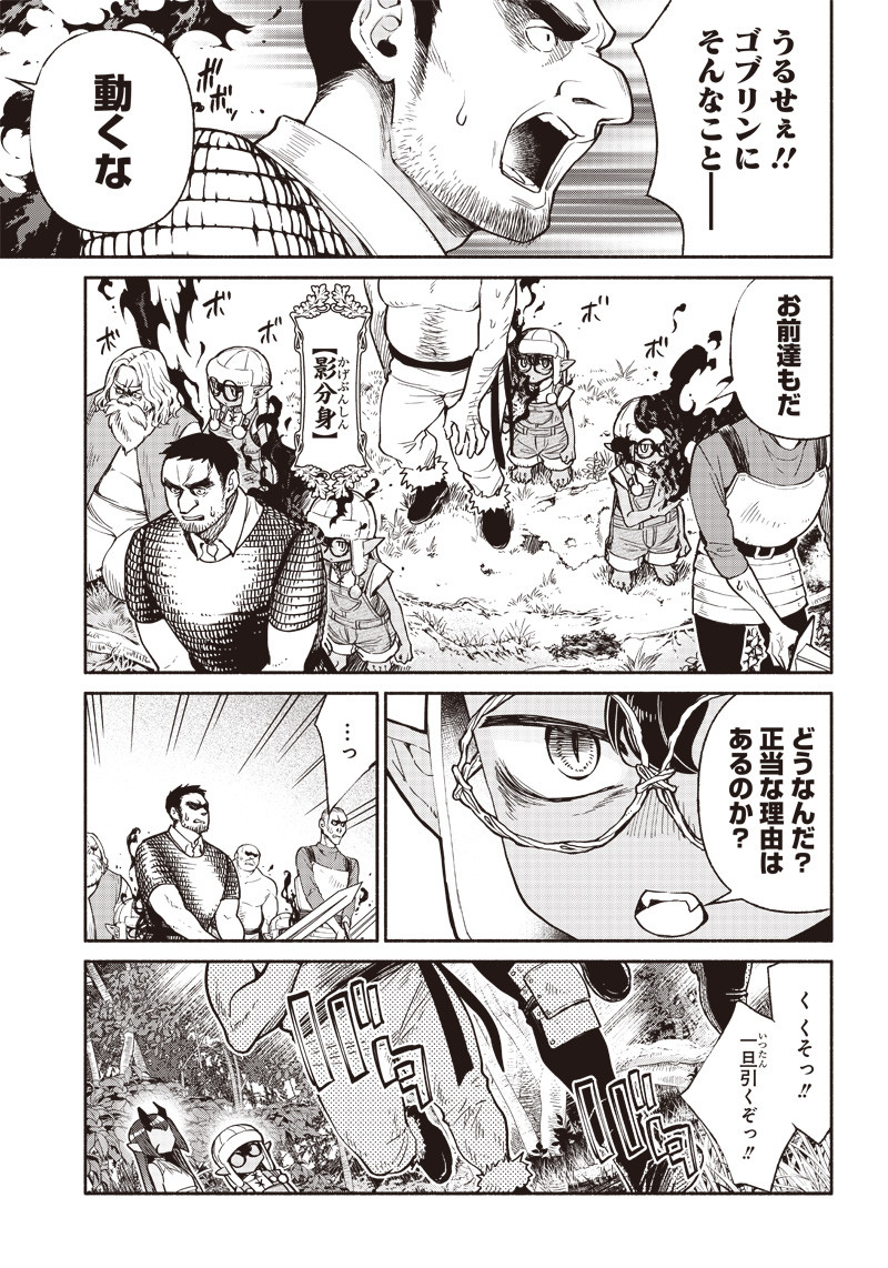 転生ゴブリンだけど質問ある Chap 19 - Next Chap 20