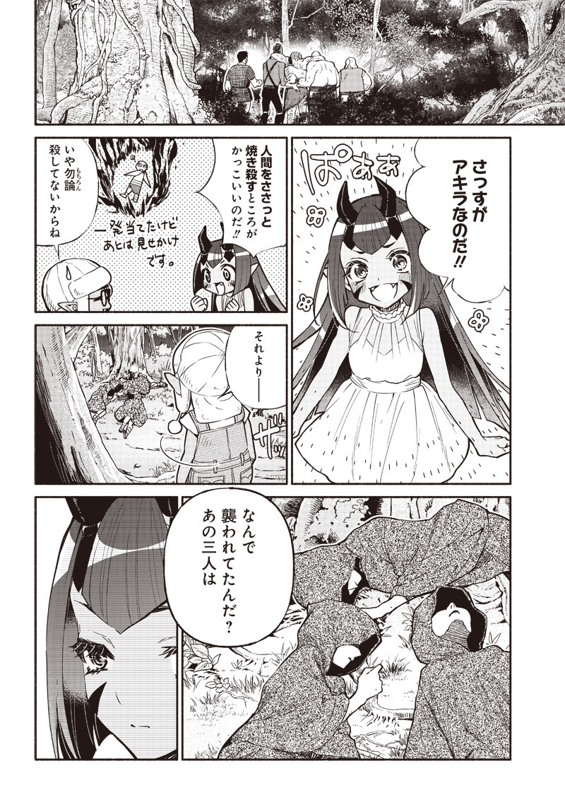転生ゴブリンだけど質問ある Chap 19 - Next Chap 20