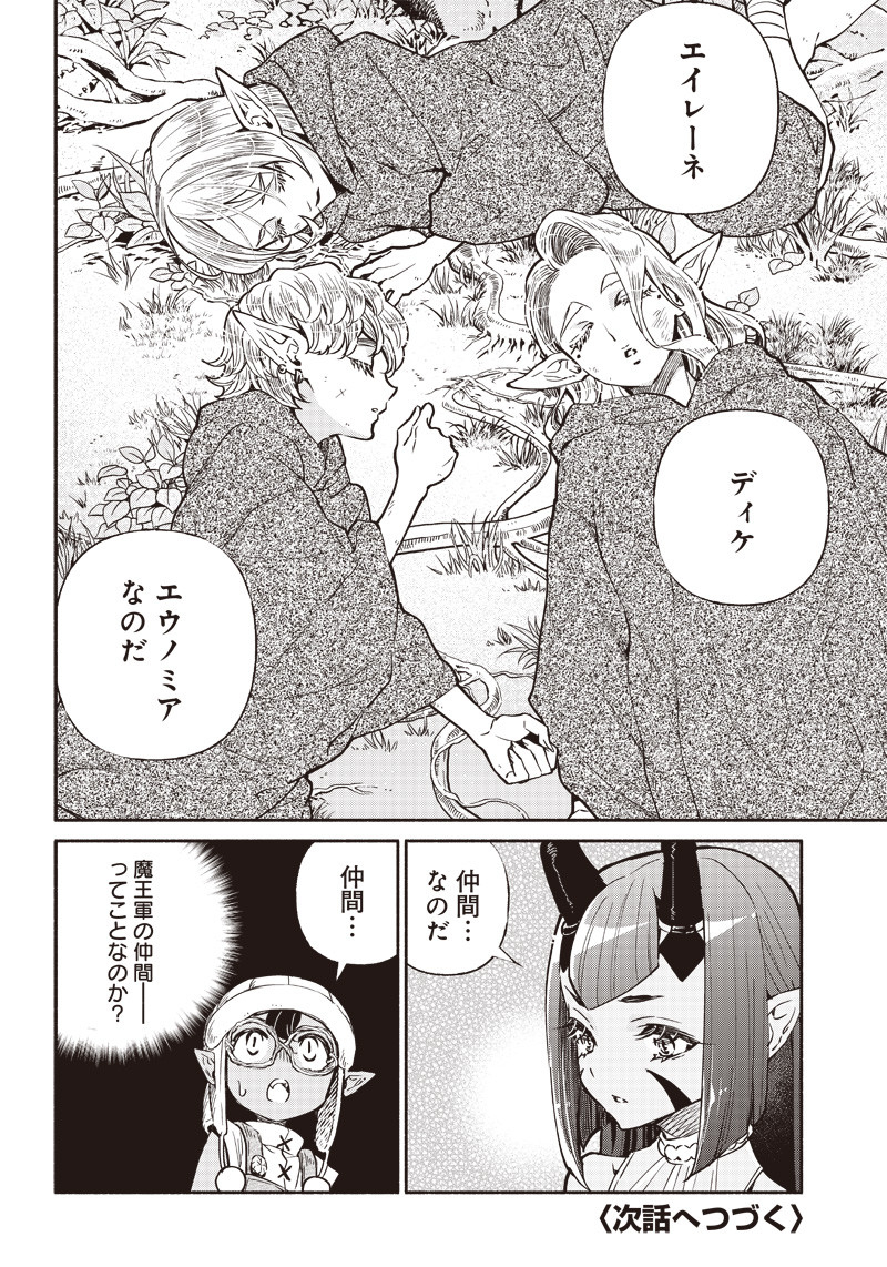 転生ゴブリンだけど質問ある Chap 19 - Next Chap 20