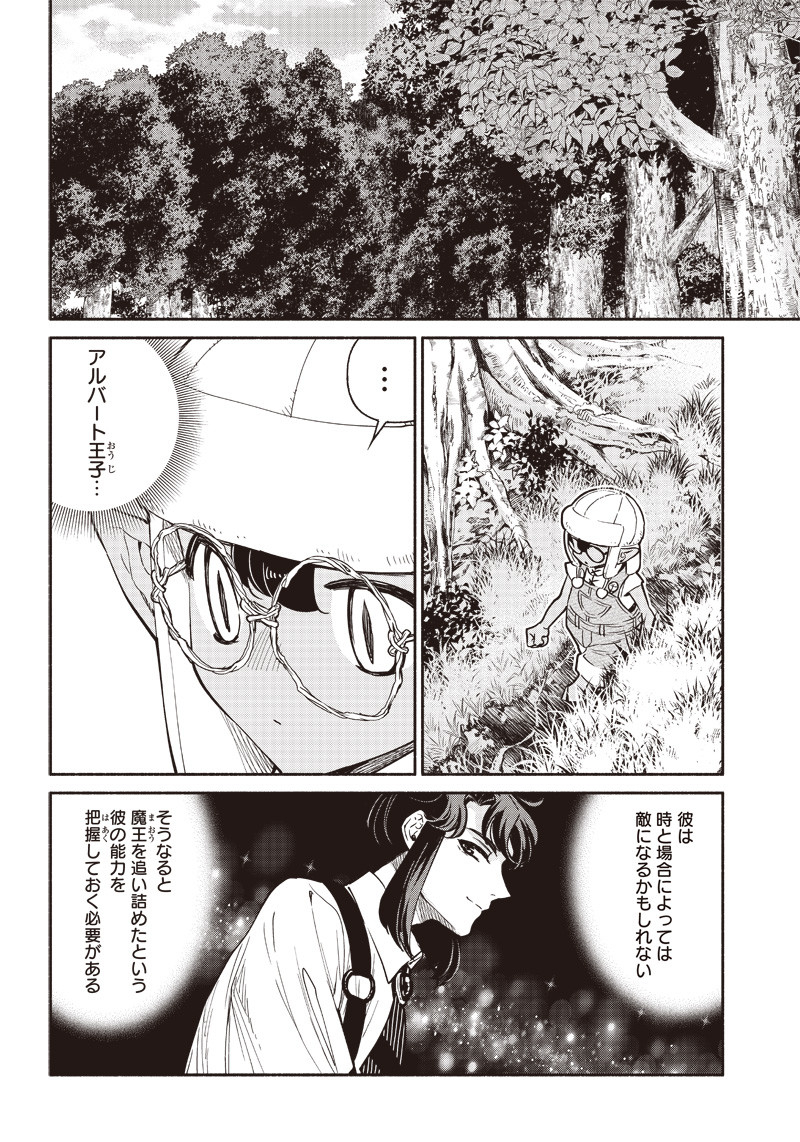 転生ゴブリンだけど質問ある Chap 19 - Next Chap 20