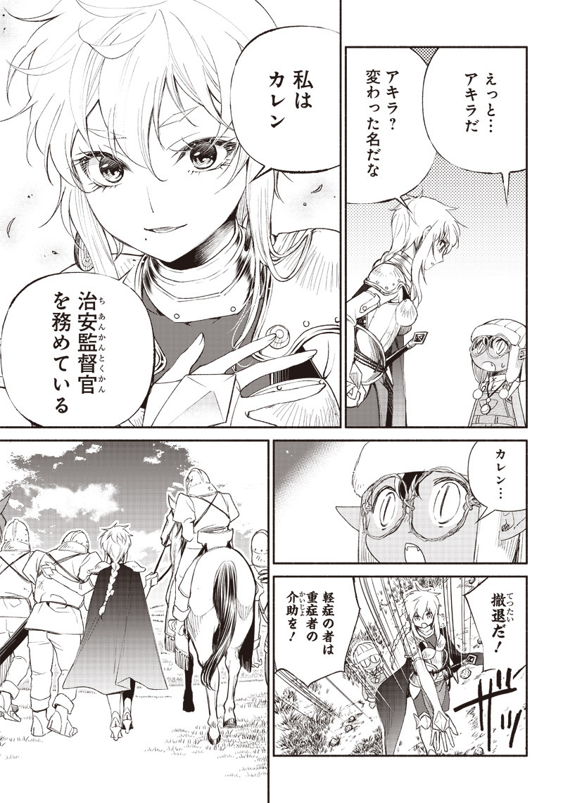 転生ゴブリンだけど質問ある Chap 2 - Next Chap 3