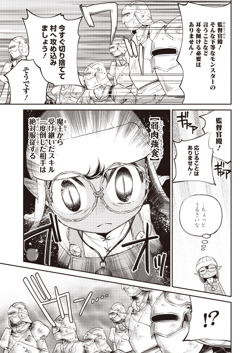 転生ゴブリンだけど質問ある Chap 2 - Next Chap 3