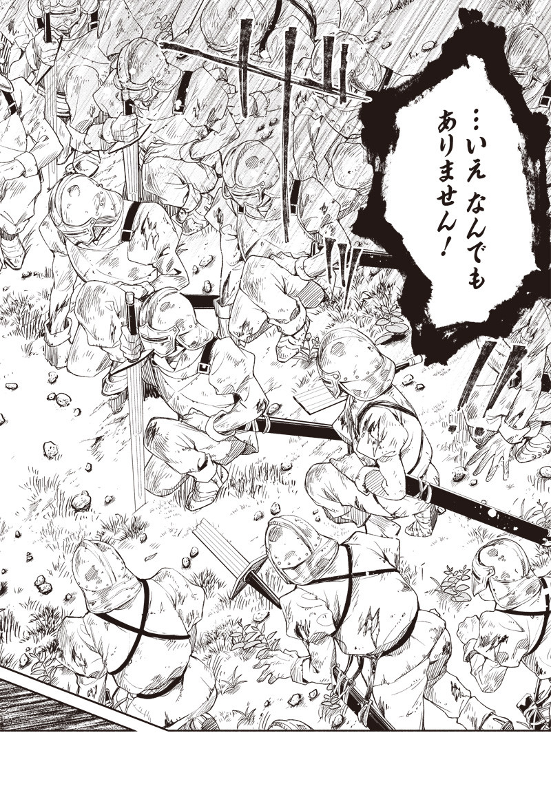 転生ゴブリンだけど質問ある Chap 2 - Next Chap 3