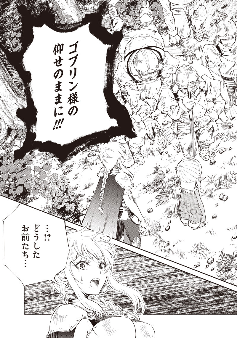 転生ゴブリンだけど質問ある Chap 2 - Next Chap 3