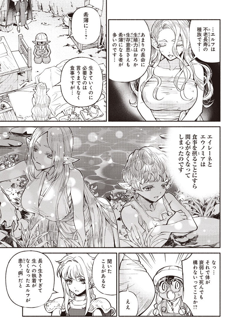 転生ゴブリンだけど質問ある Chap 20 - Next Chap 21