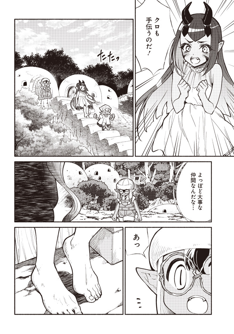 転生ゴブリンだけど質問ある Chap 20 - Next Chap 21