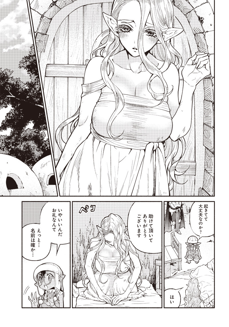 転生ゴブリンだけど質問ある Chap 20 - Next Chap 21