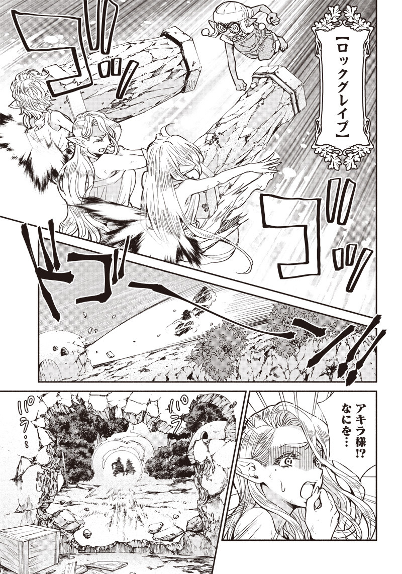 転生ゴブリンだけど質問ある Chap 20 - Next Chap 21