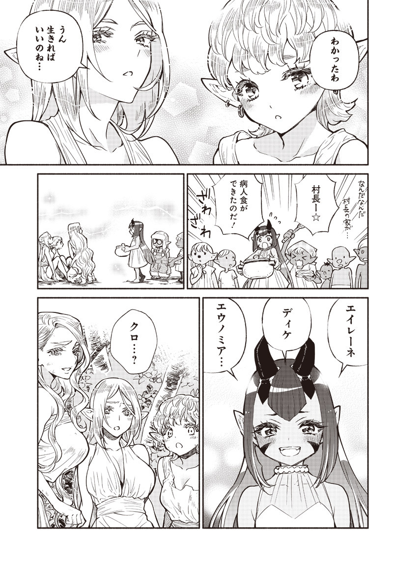 転生ゴブリンだけど質問ある Chap 20 - Next Chap 21