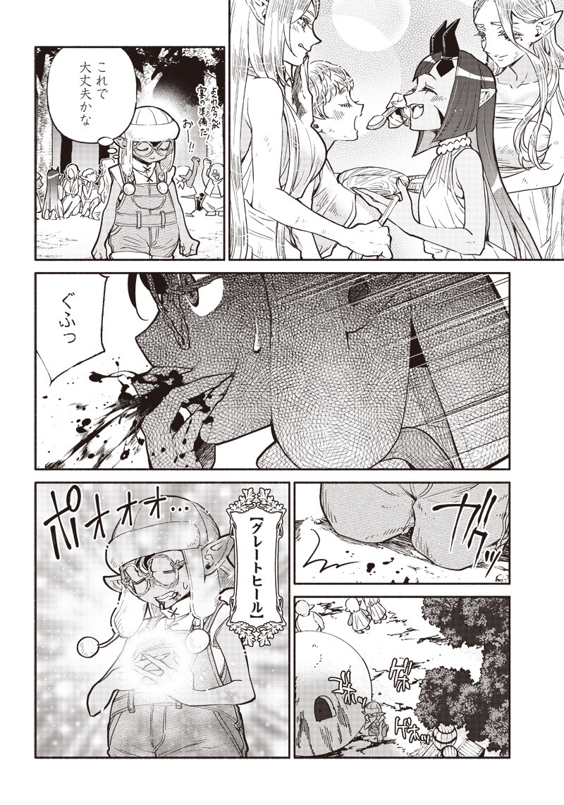 転生ゴブリンだけど質問ある Chap 20 - Next Chap 21