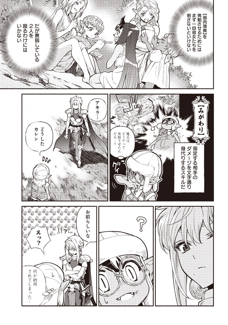 転生ゴブリンだけど質問ある Chap 20 - Next Chap 21