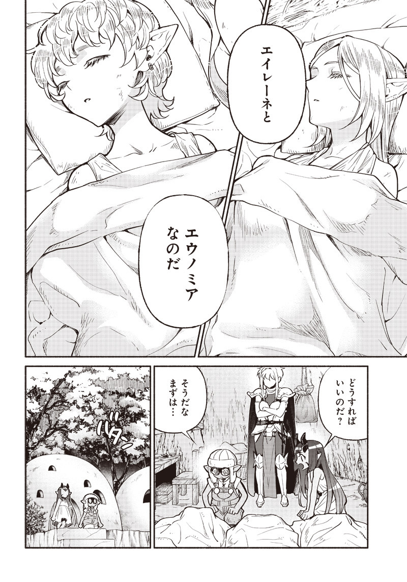 転生ゴブリンだけど質問ある Chap 20 - Next Chap 21