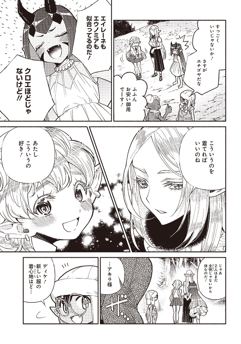 転生ゴブリンだけど質問ある Chap 21 - Next Chap 22