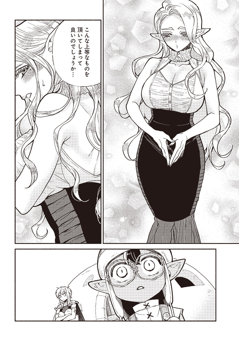 転生ゴブリンだけど質問ある Chap 21 - Next Chap 22