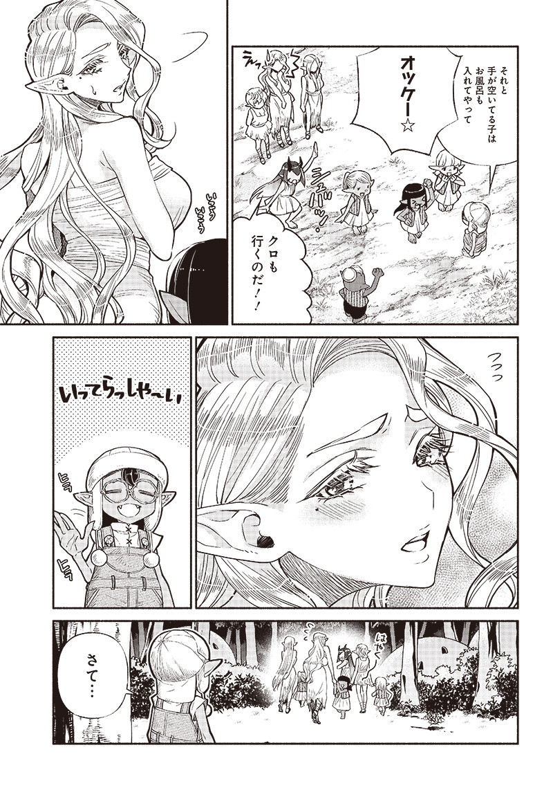 転生ゴブリンだけど質問ある Chap 21 - Next Chap 22