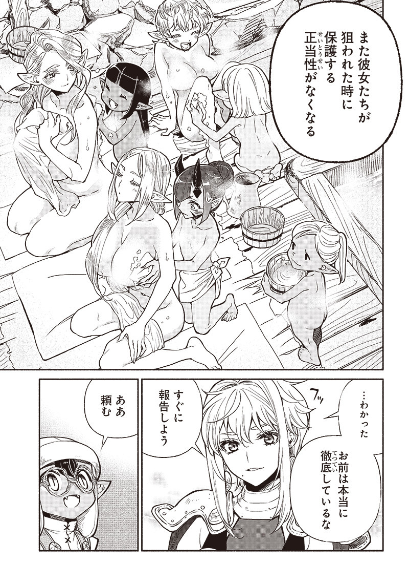 転生ゴブリンだけど質問ある Chap 21 - Next Chap 22