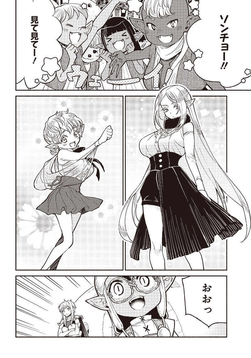 転生ゴブリンだけど質問ある Chap 21 - Next Chap 22