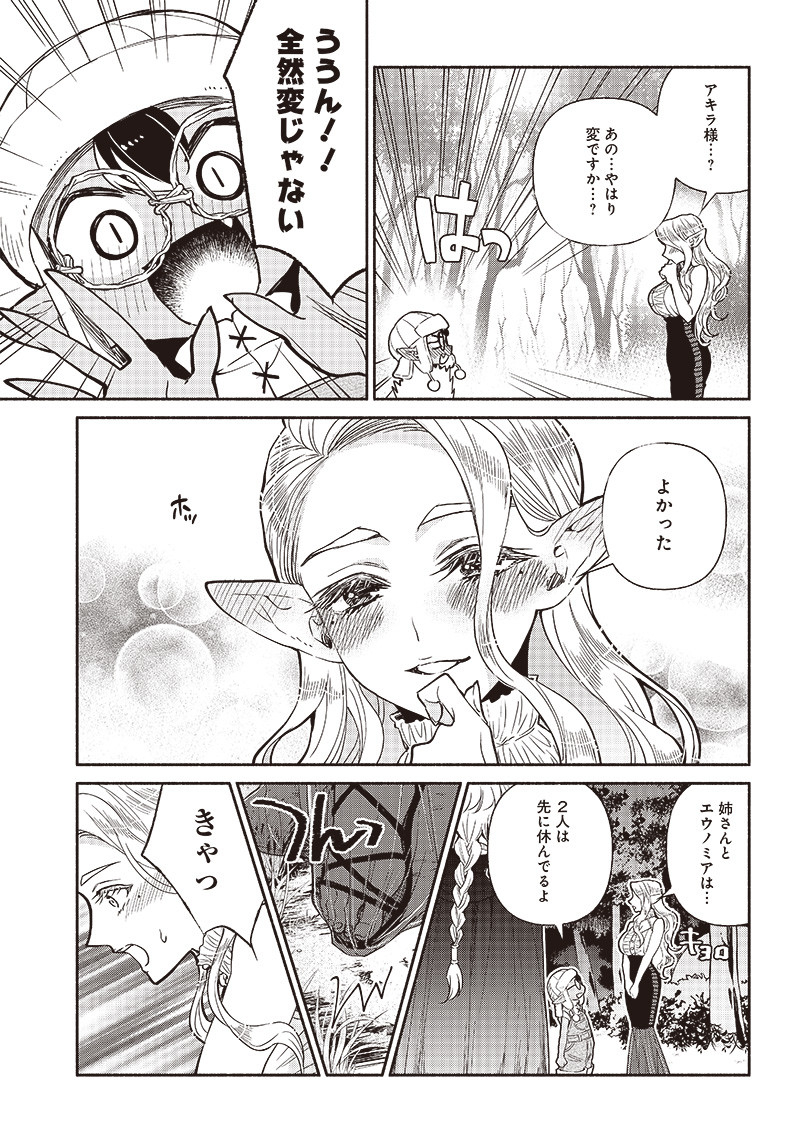 転生ゴブリンだけど質問ある Chap 21 - Next Chap 22