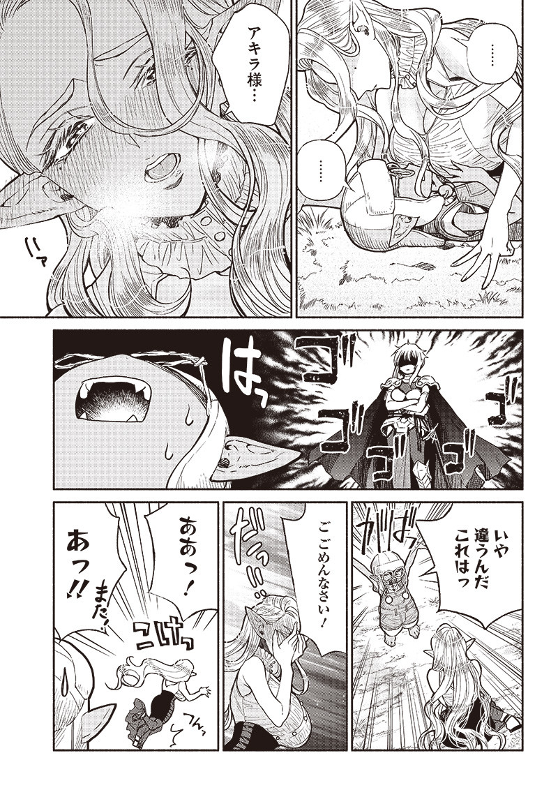 転生ゴブリンだけど質問ある Chap 21 - Next Chap 22