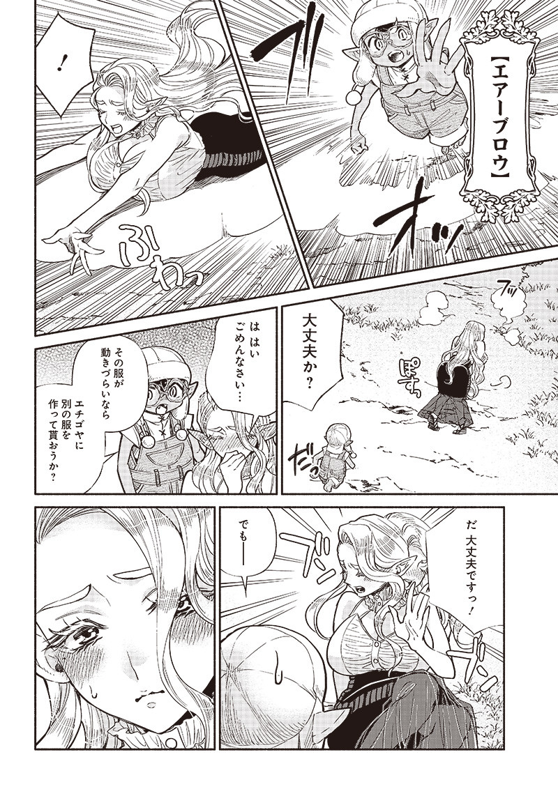 転生ゴブリンだけど質問ある Chap 21 - Next Chap 22