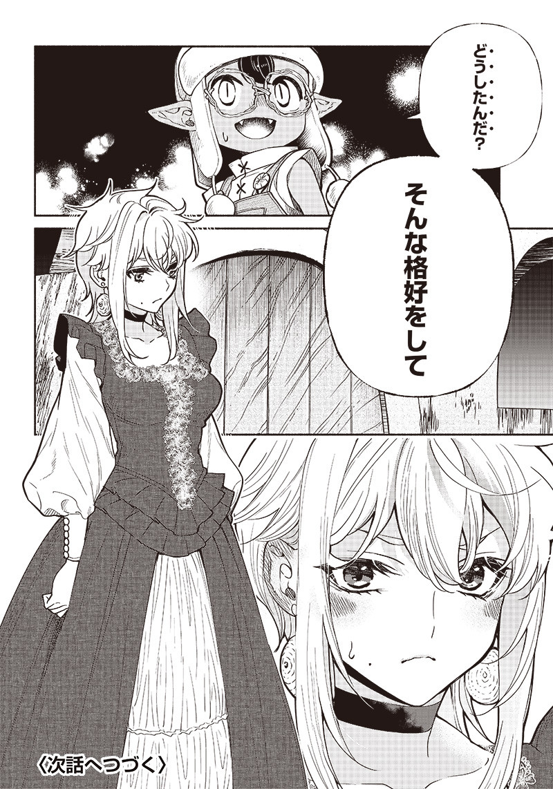 転生ゴブリンだけど質問ある Chap 21 - Next Chap 22
