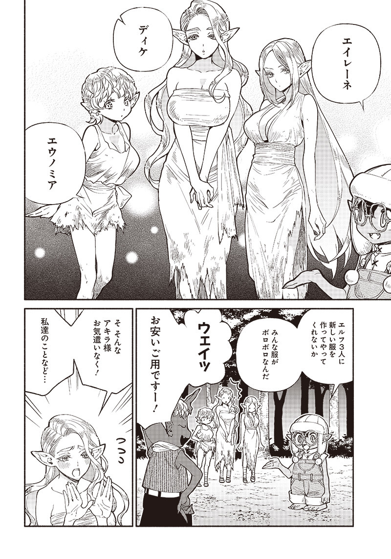 転生ゴブリンだけど質問ある Chap 21 - Next Chap 22