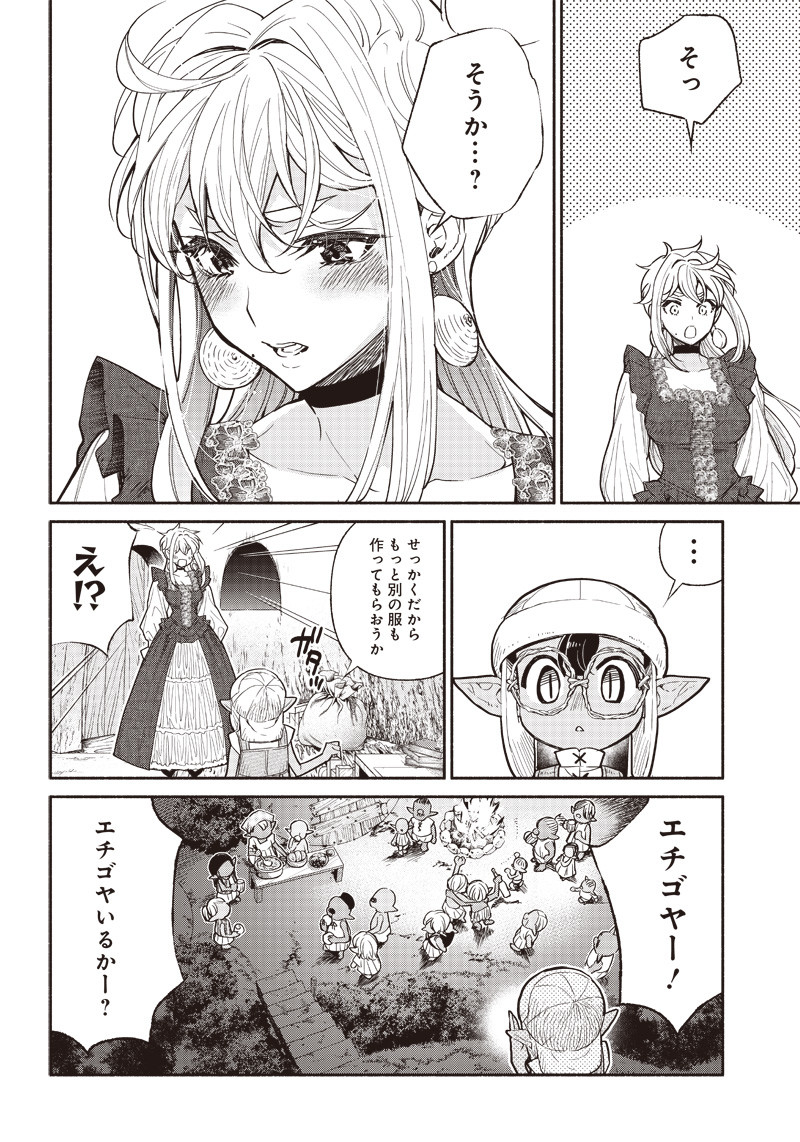 転生ゴブリンだけど質問ある Chap 22 - Next Chap 23