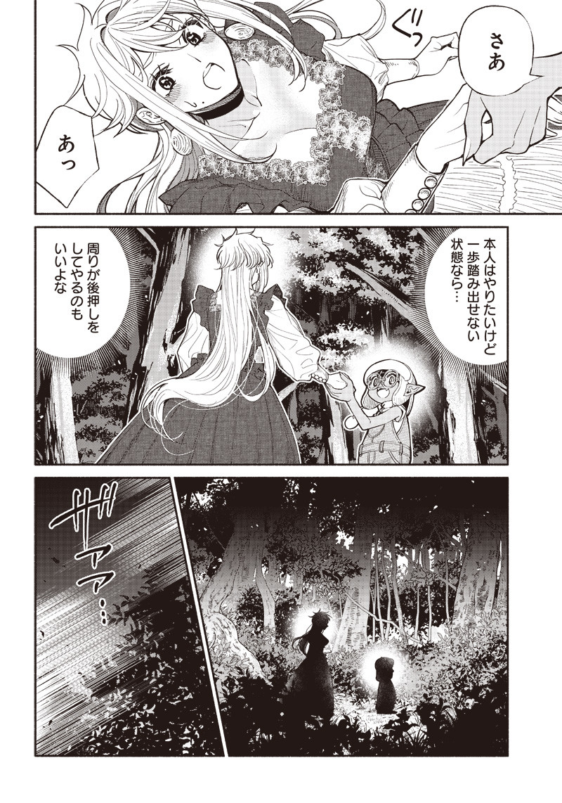 転生ゴブリンだけど質問ある Chap 22 - Next Chap 23