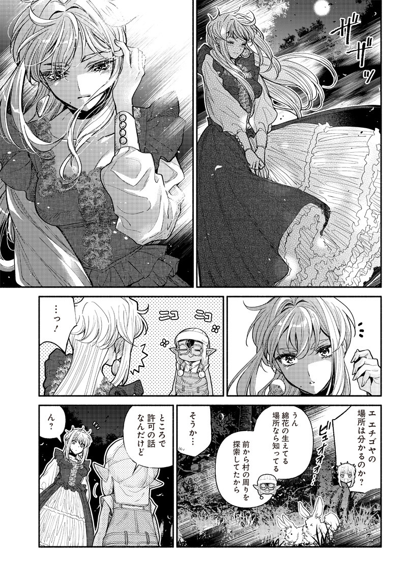 転生ゴブリンだけど質問ある Chap 22 - Next Chap 23