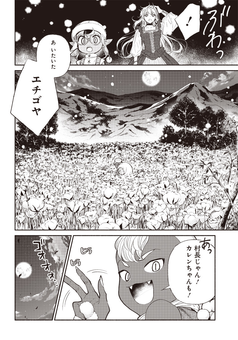 転生ゴブリンだけど質問ある Chap 22 - Next Chap 23