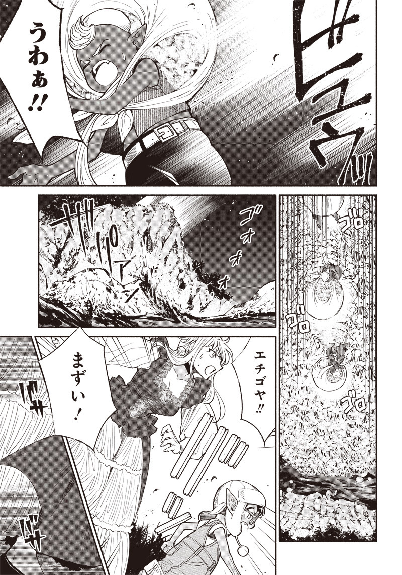 転生ゴブリンだけど質問ある Chap 22 - Next Chap 23