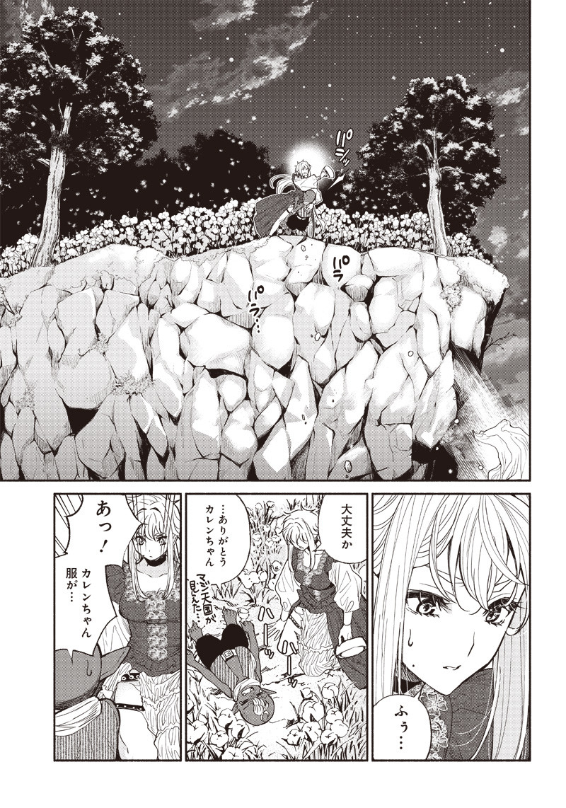 転生ゴブリンだけど質問ある Chap 22 - Next Chap 23