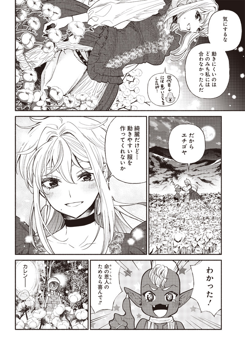 転生ゴブリンだけど質問ある Chap 22 - Next Chap 23