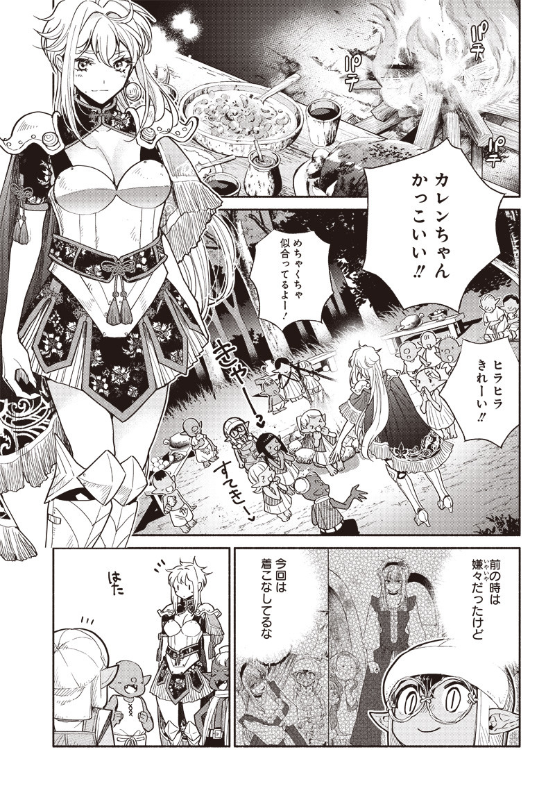 転生ゴブリンだけど質問ある Chap 22 - Next Chap 23
