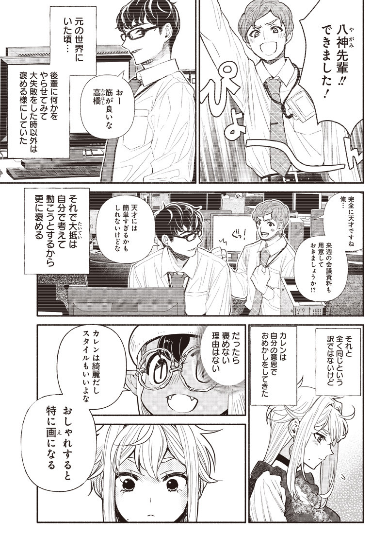 転生ゴブリンだけど質問ある Chap 22 - Next Chap 23