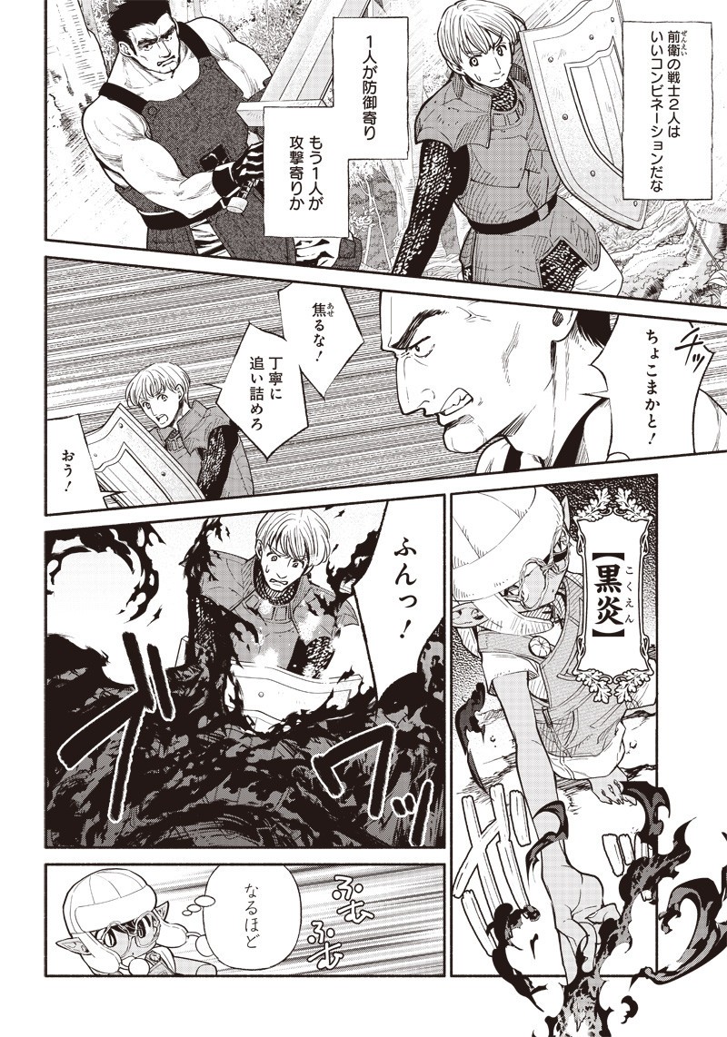 転生ゴブリンだけど質問ある Chap 23 - Next Chap 24