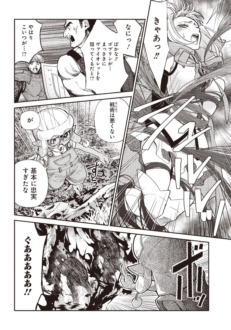 転生ゴブリンだけど質問ある Chap 23 - Next Chap 24