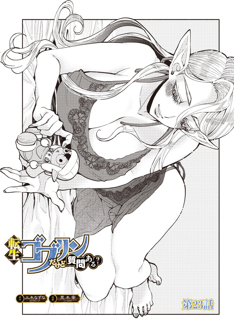 転生ゴブリンだけど質問ある Chap 23 - Next Chap 24
