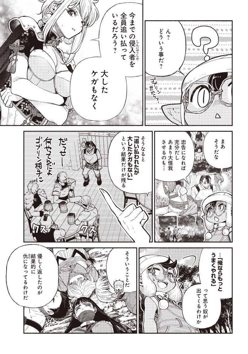 転生ゴブリンだけど質問ある Chap 23 - Next Chap 24