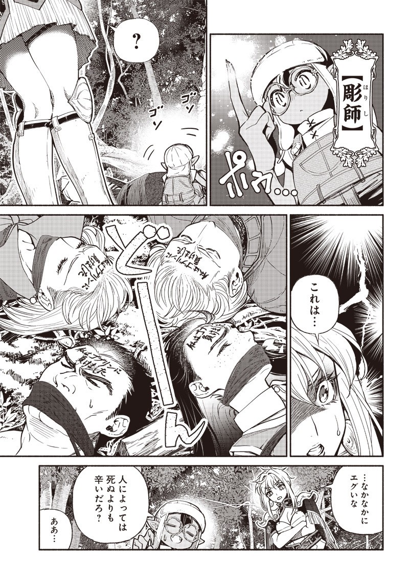 転生ゴブリンだけど質問ある Chap 23 - Next Chap 24