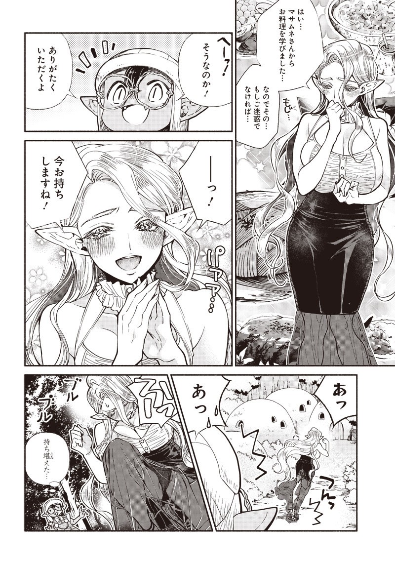 転生ゴブリンだけど質問ある Chap 23 - Next Chap 24