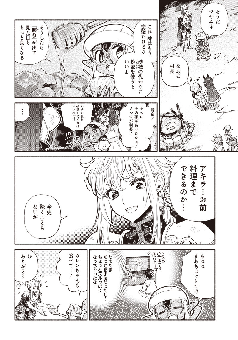 転生ゴブリンだけど質問ある Chap 24 - Next Chap 25