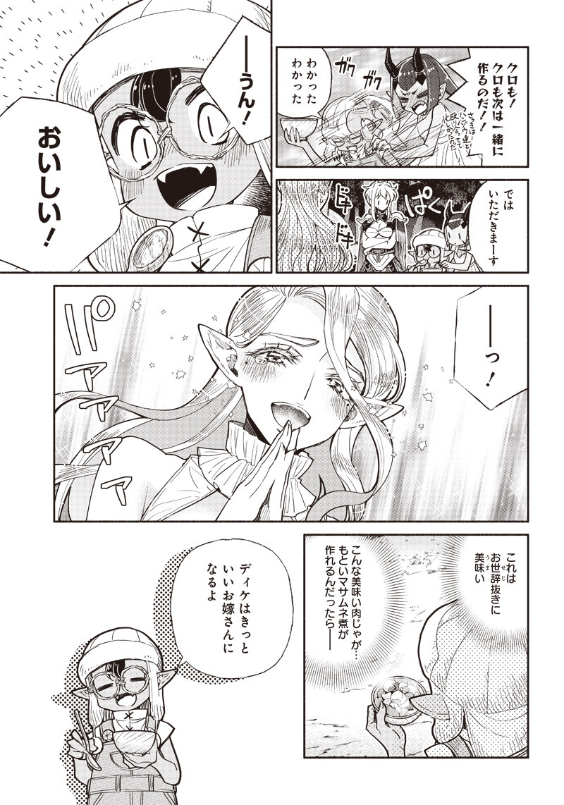 転生ゴブリンだけど質問ある Chap 24 - Next Chap 25