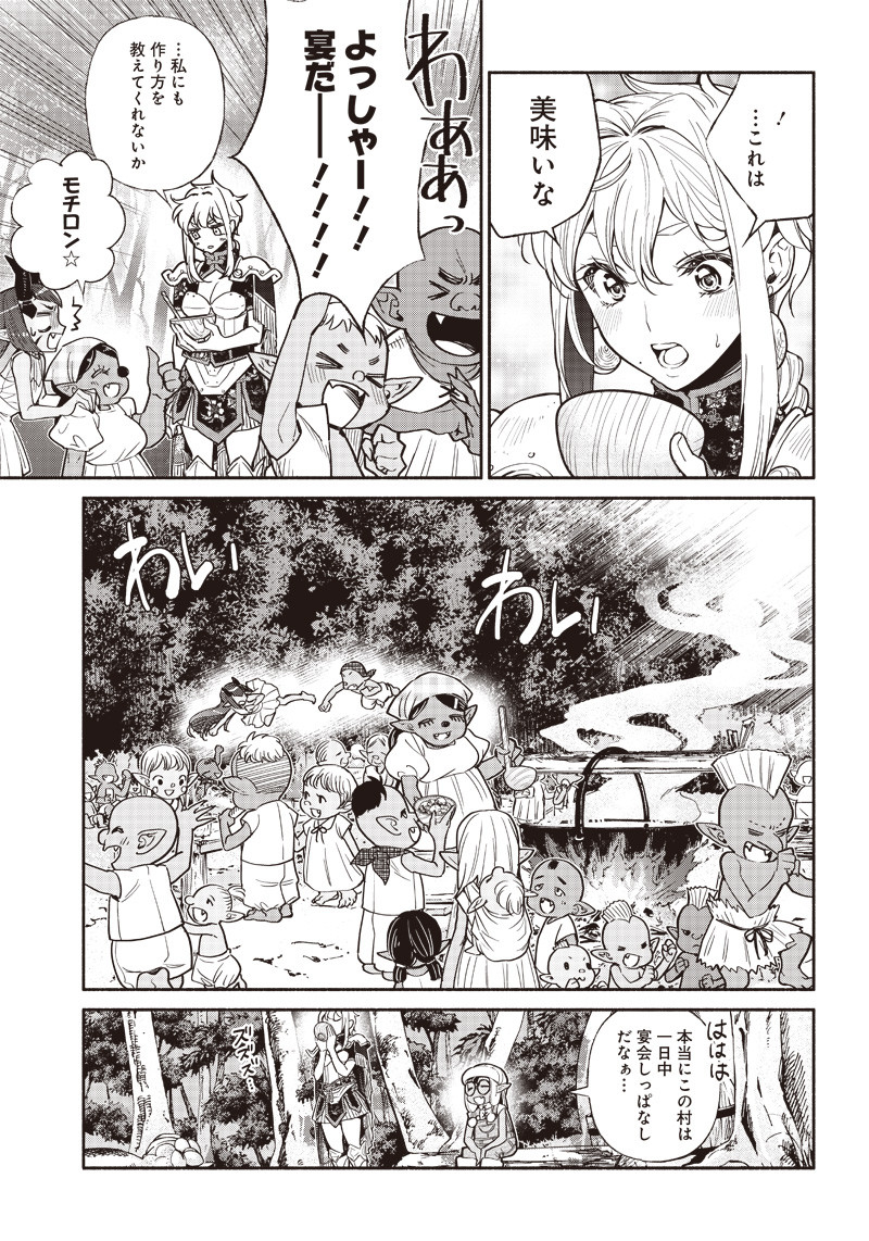 転生ゴブリンだけど質問ある Chap 24 - Next Chap 25