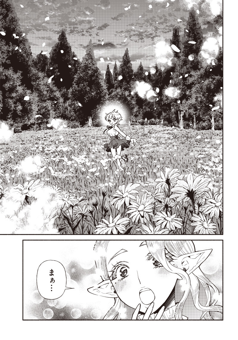 転生ゴブリンだけど質問ある Chap 24 - Next Chap 25