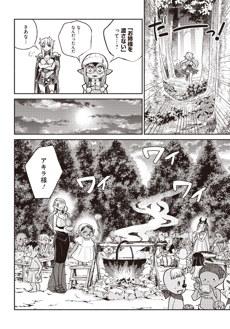 転生ゴブリンだけど質問ある Chap 24 - Next Chap 25