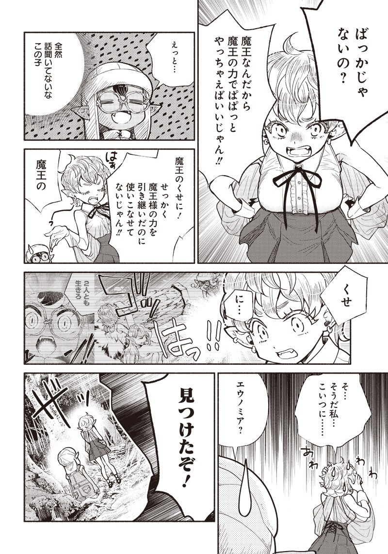 転生ゴブリンだけど質問ある Chap 25 - Next Chap 26